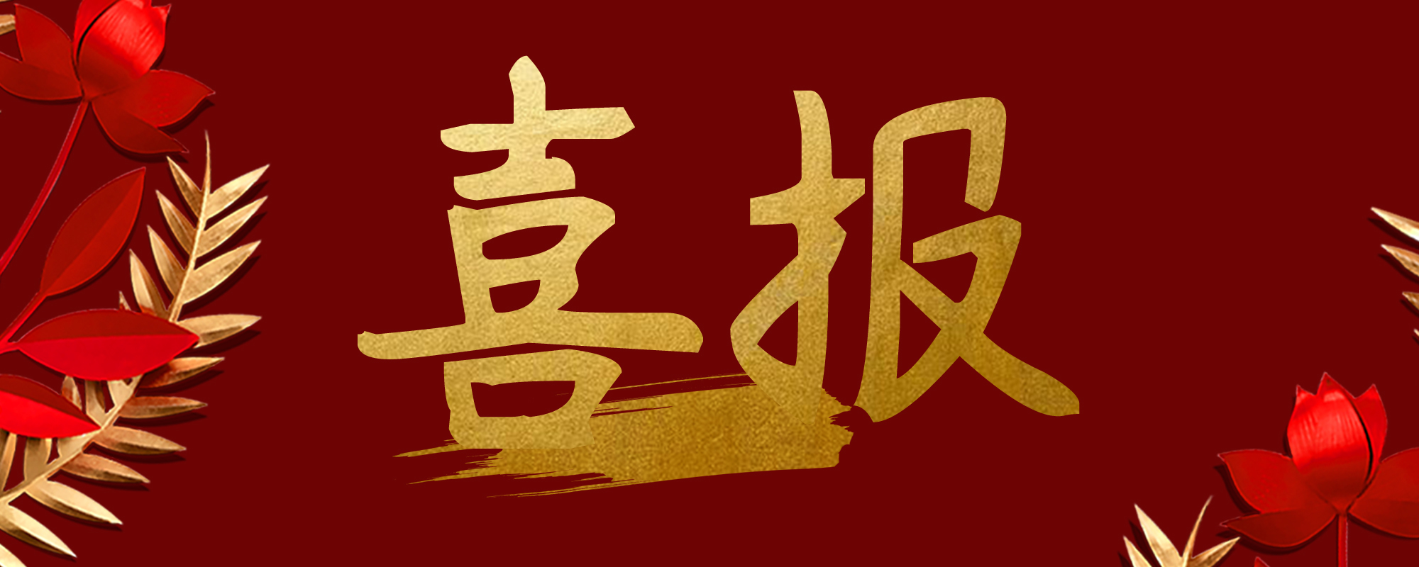 虎年开门红 | 益田翰德学校洪诗楷同学荣获世界名校悉尼大学金融专业预录取offer