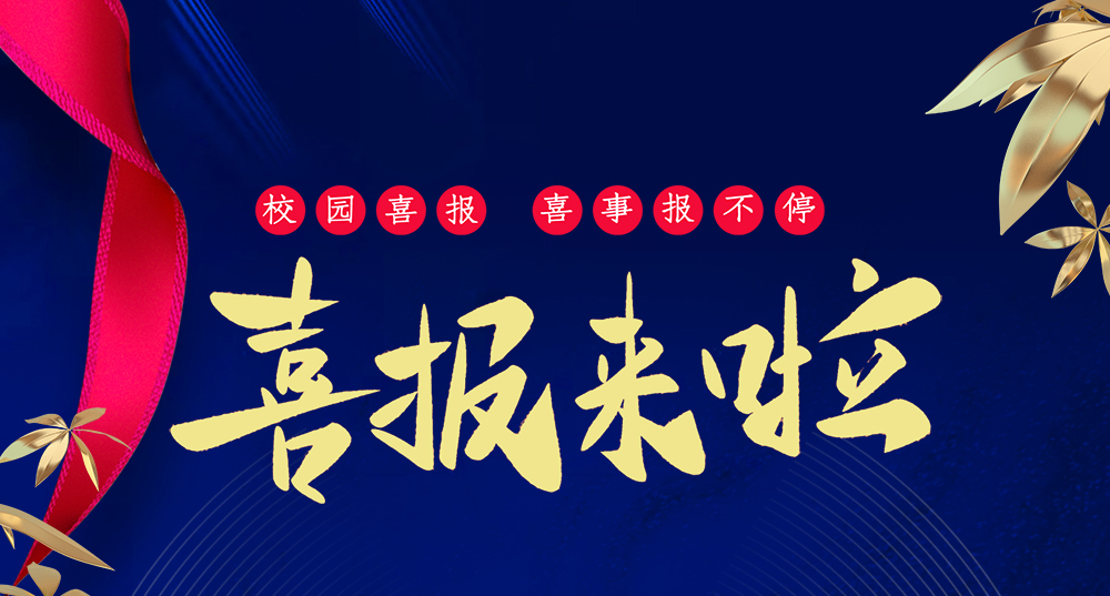 益田翰德学校高二年级2022年学业水平考试喜获佳绩