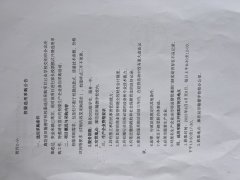 廊坊益田翰德学校2025校服选用采购公告